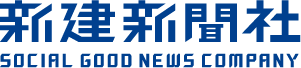 株式会社新建新聞社